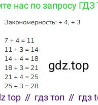 Математика, 2 класс Учебник, авторы: Моро Мария Игнатьевна, Бантова Мария Александровна, Бельтюкова Галина Васильевна, Волкова Светлана Ивановна, Степанова Светлана Вячеславовна, издательство Просвещение, Москва, 2023, белого цвета, Часть 2, страница 22, Решение