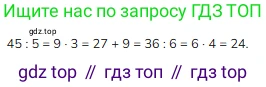 Математика, 2 класс Учебник, авторы: Моро Мария Игнатьевна, Бантова Мария Александровна, Бельтюкова Галина Васильевна, Волкова Светлана Ивановна, Степанова Светлана Вячеславовна, издательство Просвещение, Москва, 2023, белого цвета, Часть 2, страница 85, Решение