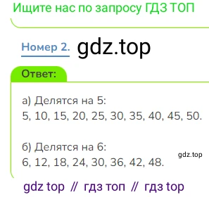 Математика, 3 класс Учебник, авторы: Дорофеев Георгий Владимирович, Миракова Татьяна Николаевна, Бука Татьяна Борисовна, издательство Просвещение, Москва, 2019 - 2023, белого цвета, Часть 1, страница 112, номер 2, Решение 1
