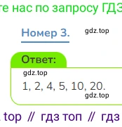 Математика, 3 класс Учебник, авторы: Дорофеев Георгий Владимирович, Миракова Татьяна Николаевна, Бука Татьяна Борисовна, издательство Просвещение, Москва, 2019 - 2023, белого цвета, Часть 1, страница 116, номер 3, Решение 1