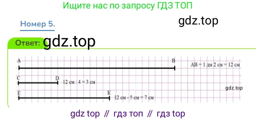Математика, 3 класс Учебник, авторы: Дорофеев Георгий Владимирович, Миракова Татьяна Николаевна, Бука Татьяна Борисовна, издательство Просвещение, Москва, 2019 - 2023, белого цвета, Часть 1, страница 123, номер 5, Решение 1