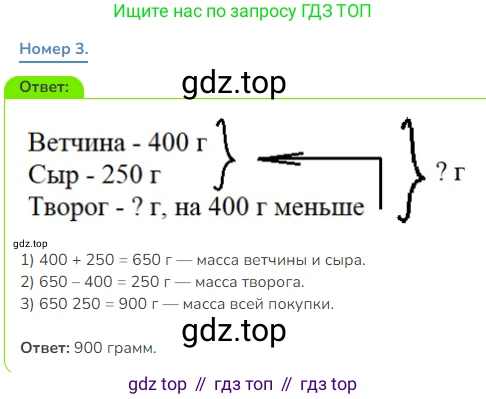 Математика, 3 класс Учебник, авторы: Дорофеев Георгий Владимирович, Миракова Татьяна Николаевна, Бука Татьяна Борисовна, издательство Просвещение, Москва, 2019 - 2023, белого цвета, Часть 2, страница 107, номер 3, Решение 1