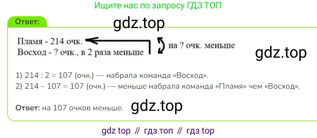 Математика, 3 класс Учебник, авторы: Дорофеев Георгий Владимирович, Миракова Татьяна Николаевна, Бука Татьяна Борисовна, издательство Просвещение, Москва, 2019 - 2023, белого цвета, Часть 2, страница 123, номер 5, Решение 1