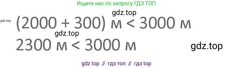 Математика, 3 класс Учебник, авторы: Дорофеев Георгий Владимирович, Миракова Татьяна Николаевна, Бука Татьяна Борисовна, издательство Просвещение, Москва, 2019 - 2023, белого цвета, Часть 2, страница 104, номер 6, Решение 2 (продолжение 2)