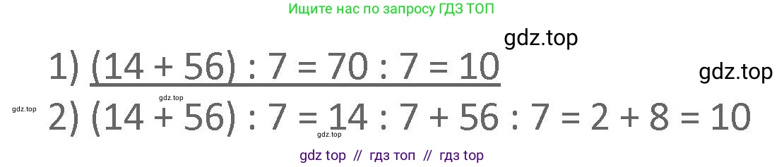 Математика, 3 класс Учебник, авторы: Дорофеев Георгий Владимирович, Миракова Татьяна Николаевна, Бука Татьяна Борисовна, издательство Просвещение, Москва, 2019 - 2023, белого цвета, Часть 2, страница 29, номер 1, Решение 2 (продолжение 2)