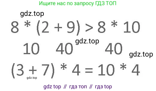Математика, 3 класс Учебник, авторы: Дорофеев Георгий Владимирович, Миракова Татьяна Николаевна, Бука Татьяна Борисовна, издательство Просвещение, Москва, 2019 - 2023, белого цвета, Часть 2, страница 32, номер 5, Решение 2 (продолжение 2)