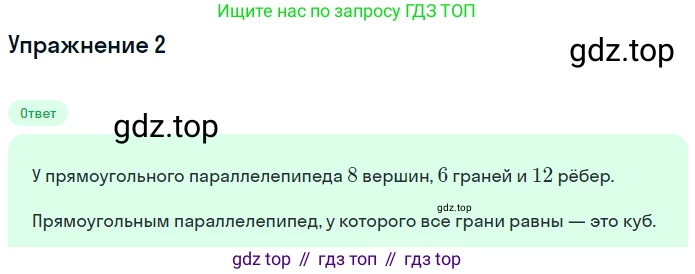 Математика, 3 класс Учебник, авторы: Дорофеев Георгий Владимирович, Миракова Татьяна Николаевна, Бука Татьяна Борисовна, издательство Просвещение, Москва, 2019 - 2023, белого цвета, Часть 2, страница 15, номер 2, Решение 3