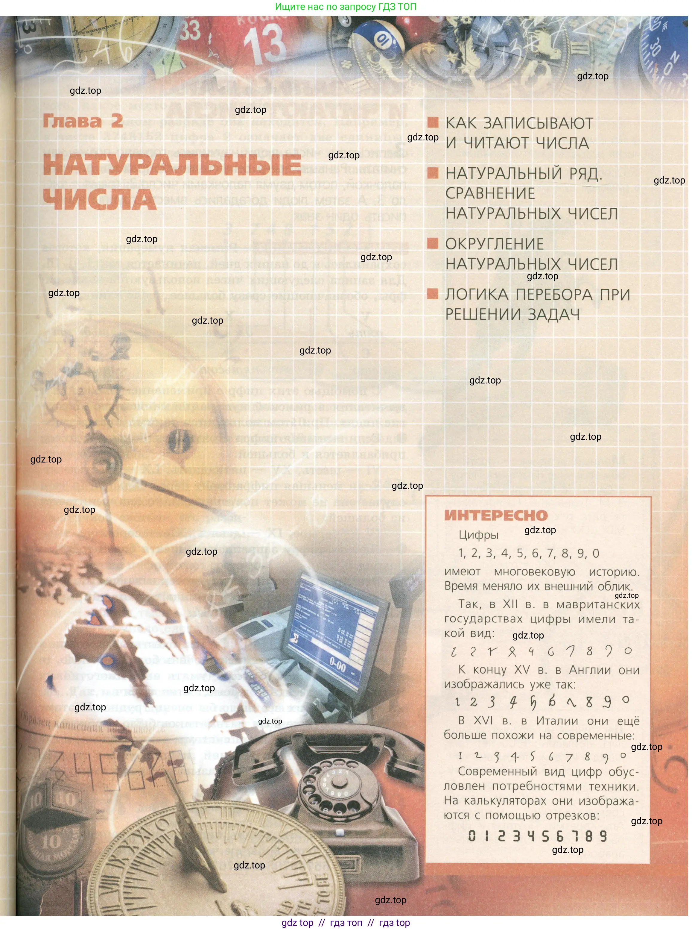 Математика, 5 класс Учебник, авторы: Бунимович Евгений Абрамович, Дорофеев Георгий Владимирович, Суворова Светлана Борисовна, Кузнецова Людмила Викторовна, Минаева Светлана Станиславовна, Рослова Лариса Олеговна, издательство Просвещение, Москва, 2023, оранжевого цвета, страница 25