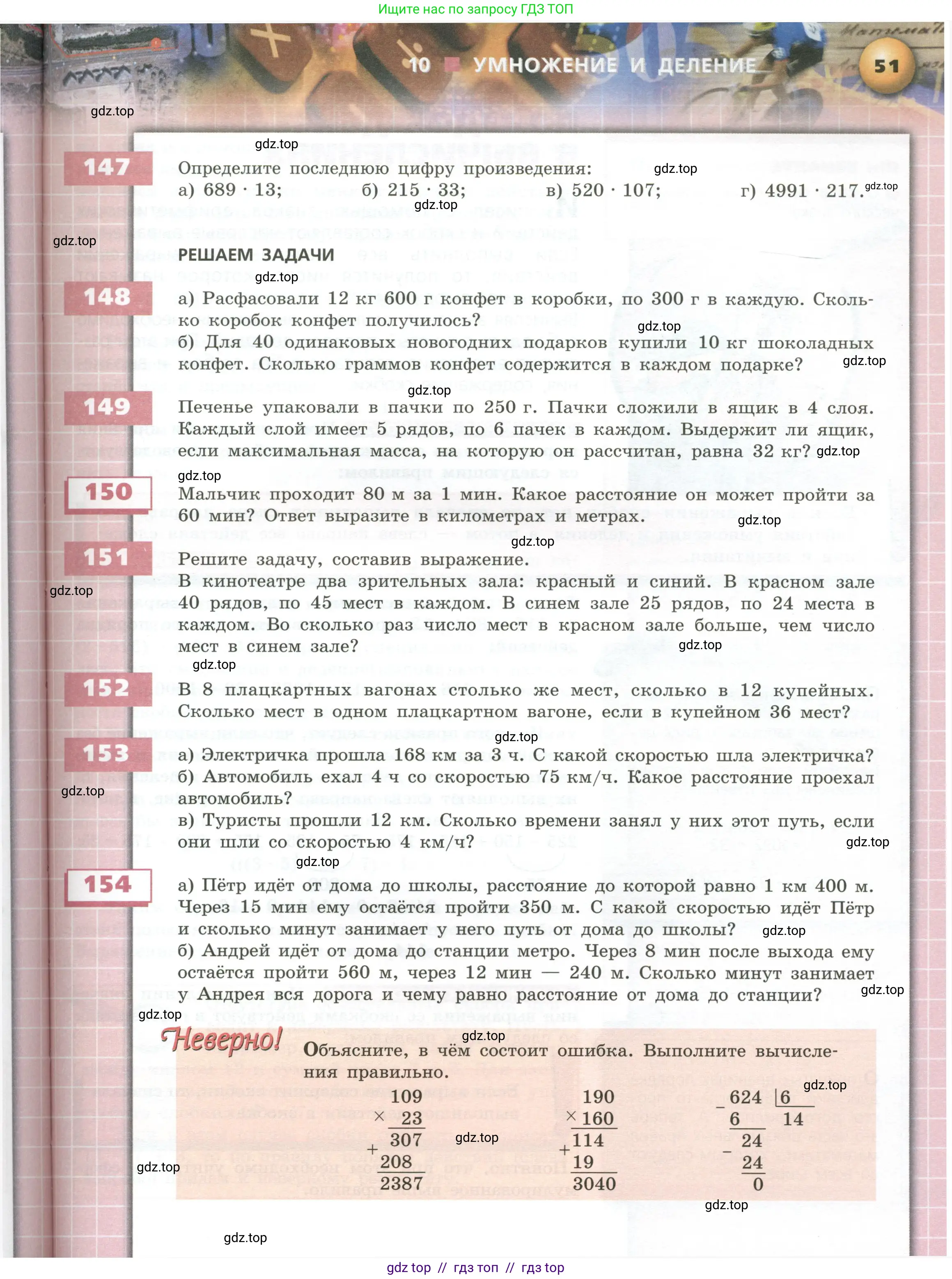 Математика, 5 класс Учебник, авторы: Бунимович Евгений Абрамович, Дорофеев Георгий Владимирович, Суворова Светлана Борисовна, Кузнецова Людмила Викторовна, Минаева Светлана Станиславовна, Рослова Лариса Олеговна, издательство Просвещение, Москва, 2023, оранжевого цвета, страница 51