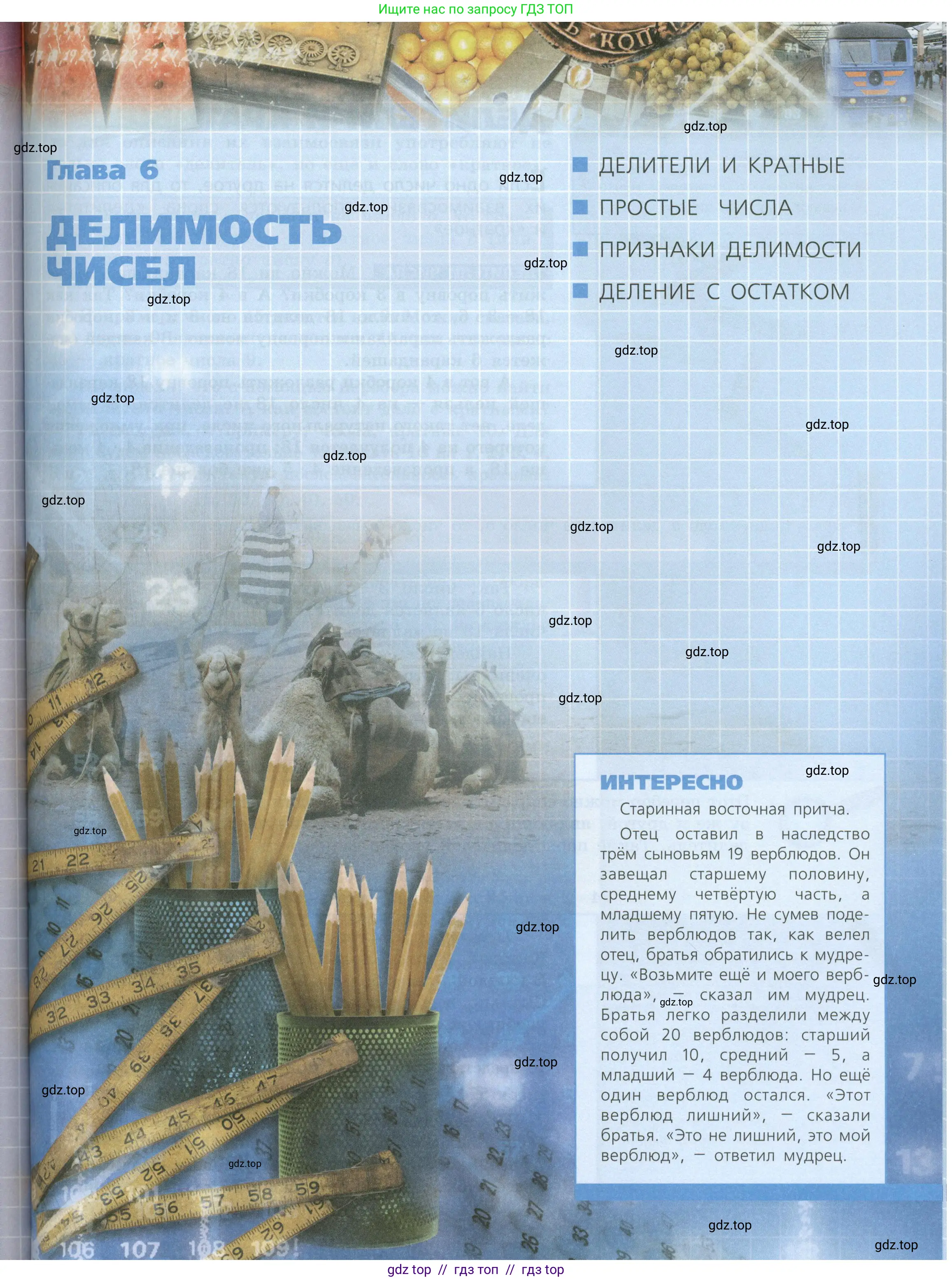 Математика, 5 класс Учебник, авторы: Бунимович Евгений Абрамович, Дорофеев Георгий Владимирович, Суворова Светлана Борисовна, Кузнецова Людмила Викторовна, Минаева Светлана Станиславовна, Рослова Лариса Олеговна, издательство Просвещение, Москва, 2023, оранжевого цвета, страница 95