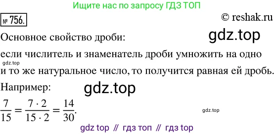 Математика, 5 класс Учебник, авторы: Никольский Сергей Михайлович, Потапов Михаил Константинович, Решетников Николай Николаевич, Шевкин Александр Владимирович, издательство Просвещение, Москва, 2019 - 2022, коричневого цвета, страница 171, номер 756, Решение 2