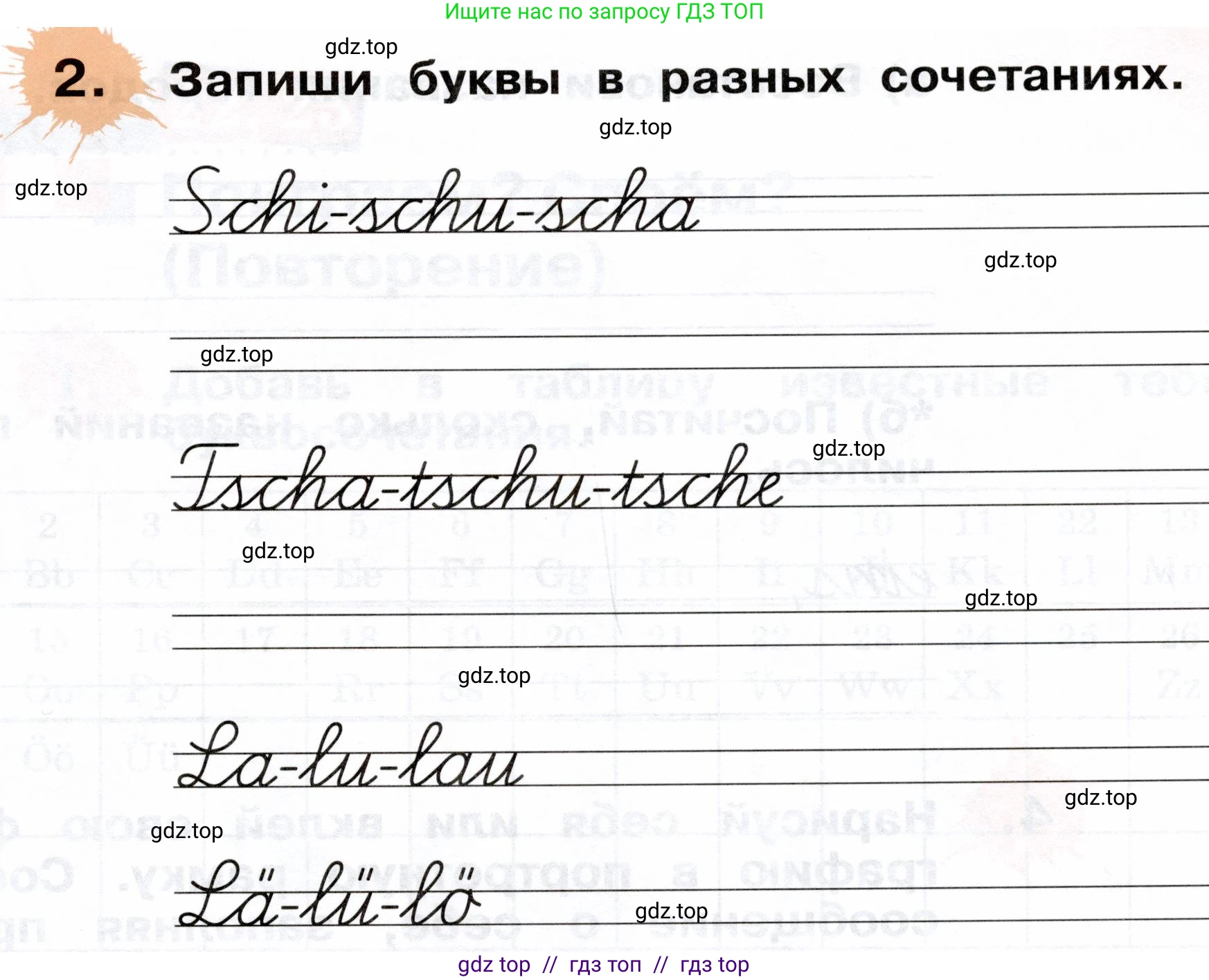 Немецкий язык (Deutsch), 2 класс рабочая тетрадь (arbeitsbuch), авторы: Бим Инесса Львовна (Bim I), Рыжова Лариса Ивановна (Ryschowa L), издательство Просвещение, Москва, 2023, бежевого цвета, Часть 1, страница 61, номер 2, Условие