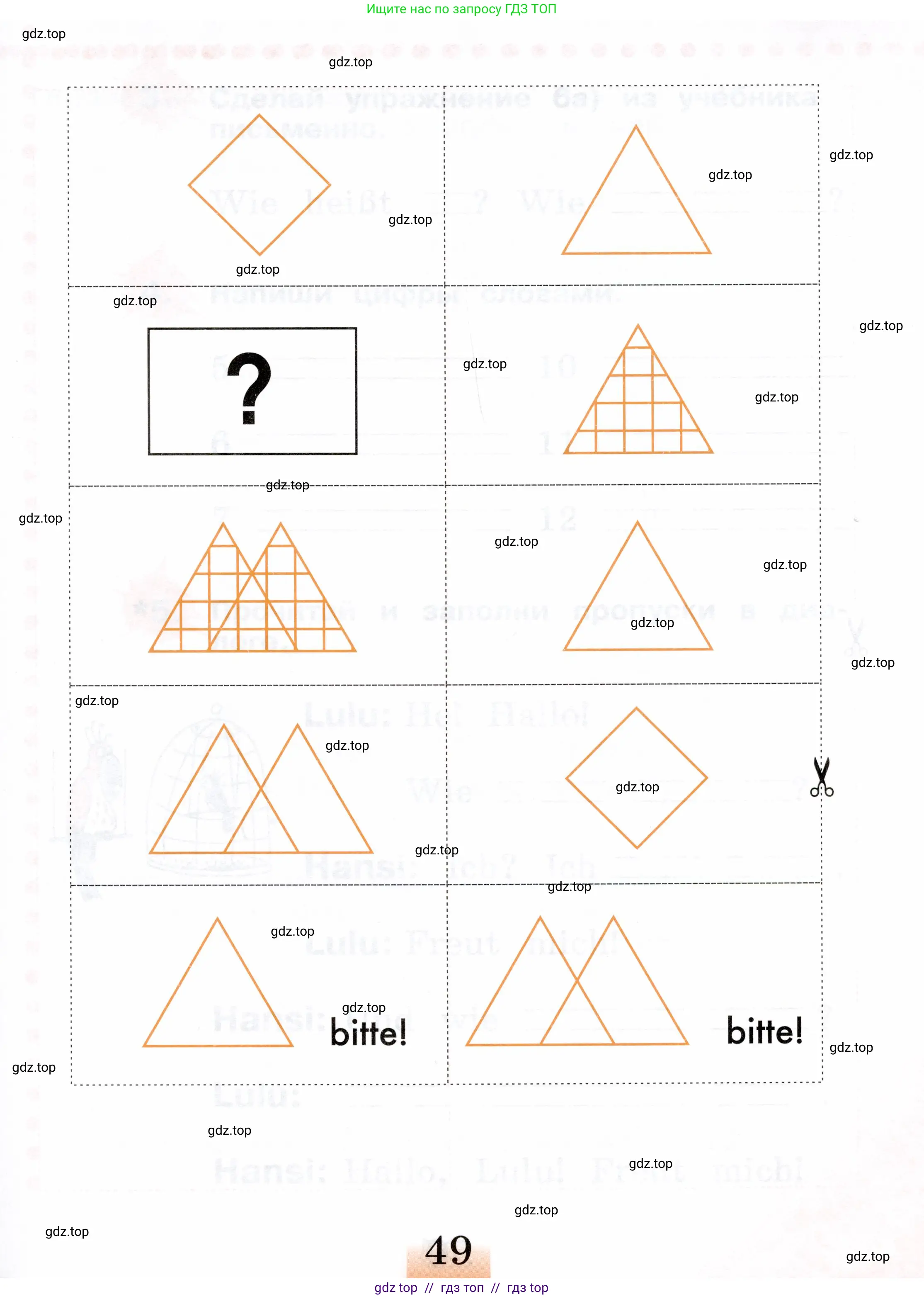 Немецкий язык (Deutsch), 2 класс рабочая тетрадь (arbeitsbuch), авторы: Бим Инесса Львовна (Bim I), Рыжова Лариса Ивановна (Ryschowa L), издательство Просвещение, Москва, 2023, бежевого цвета, страница 49