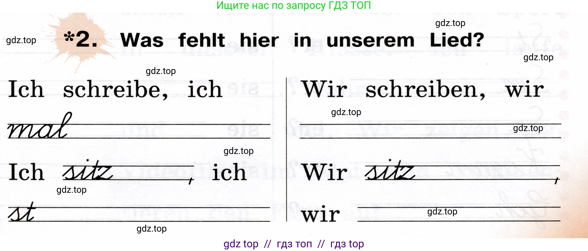 Немецкий язык (Deutsch), 2 класс рабочая тетрадь (arbeitsbuch), авторы: Бим Инесса Львовна (Bim I), Рыжова Лариса Ивановна (Ryschowa L), издательство Просвещение, Москва, 2023, бежевого цвета, Часть 2, страница 37, номер 2, Условие