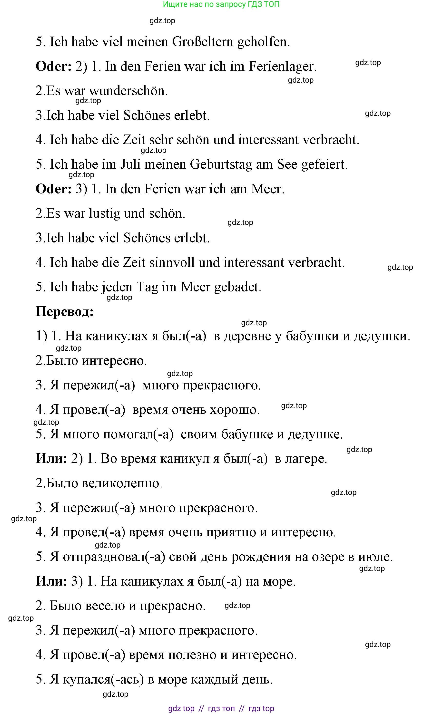 Немецкий язык (Deutsch), 7 класс рабочая тетрадь (arbeitsbuch), авторы: Бим Инесса Львовна (Bim I), Садомова Людмила Васильевна (Sadomova L), Фомичева Людмила Михайловна (Fomitschjowa L), Крылова Жанета Яковлевна (Krylowa Schaneta), издательство Просвещение, Москва, 2023, оранжевого цвета, страница 3, номер 1, Решение (продолжение 2)