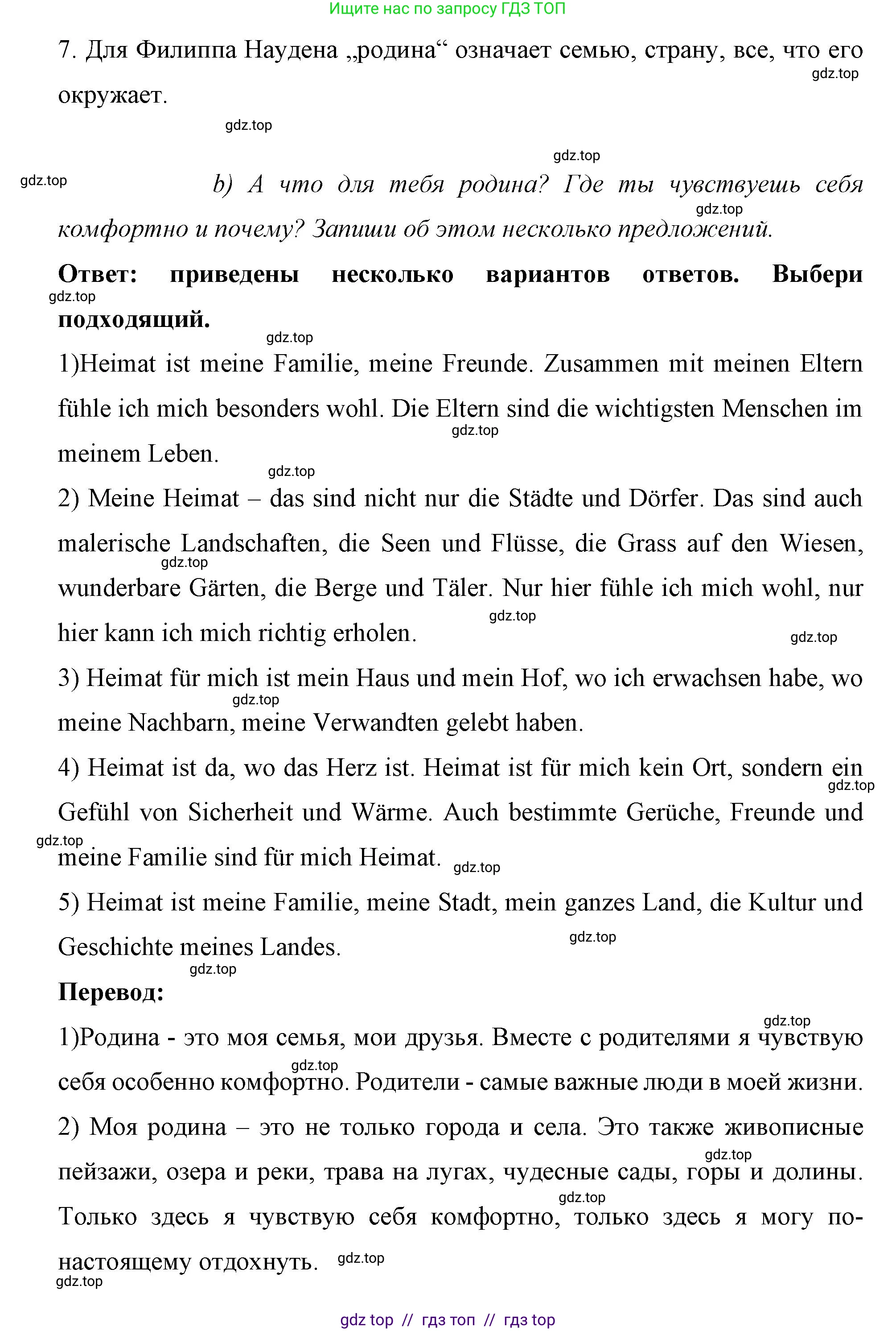 Немецкий язык (Deutsch), 7 класс рабочая тетрадь (arbeitsbuch), авторы: Бим Инесса Львовна (Bim I), Садомова Людмила Васильевна (Sadomova L), Фомичева Людмила Михайловна (Fomitschjowa L), Крылова Жанета Яковлевна (Krylowa Schaneta), издательство Просвещение, Москва, 2023, оранжевого цвета, страница 12, номер 4, Решение (продолжение 2)
