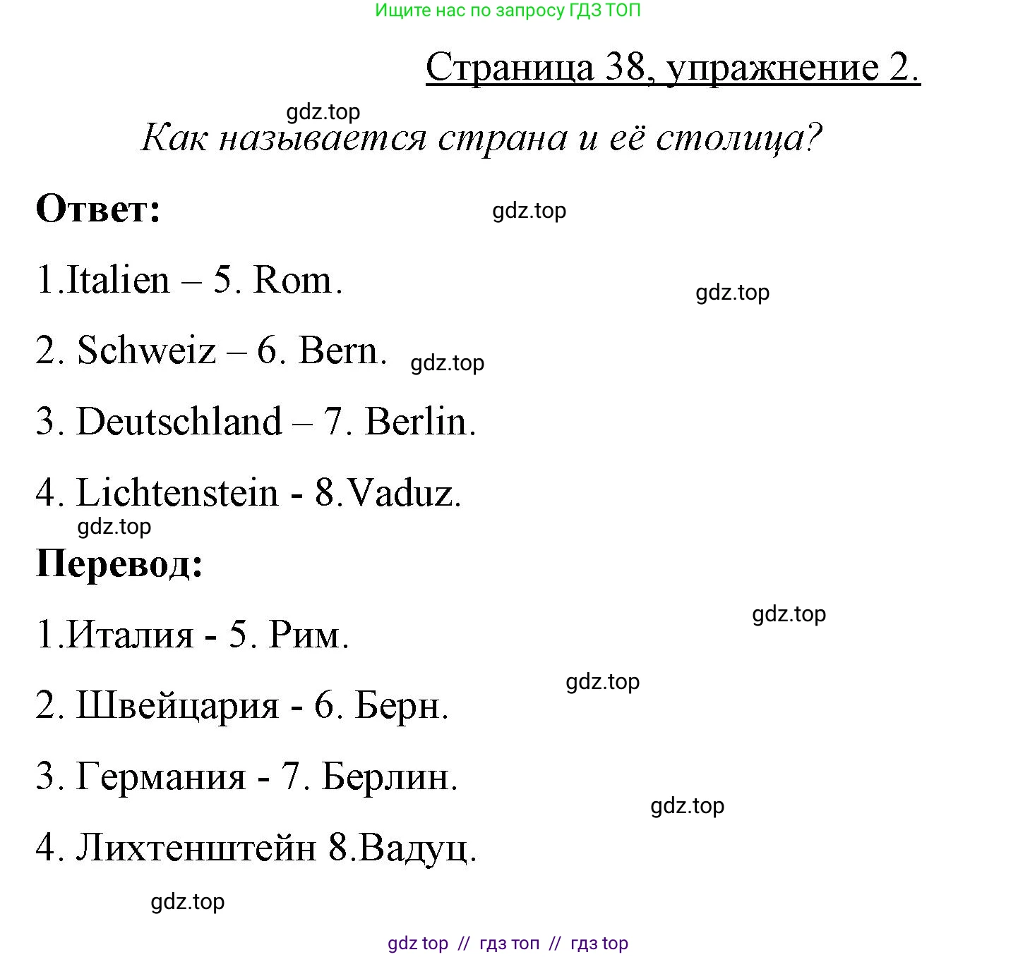 Немецкий язык (Deutsch), 7 класс рабочая тетрадь (arbeitsbuch), авторы: Бим Инесса Львовна (Bim I), Садомова Людмила Васильевна (Sadomova L), Фомичева Людмила Михайловна (Fomitschjowa L), Крылова Жанета Яковлевна (Krylowa Schaneta), издательство Просвещение, Москва, 2023, оранжевого цвета, страница 38, номер 2, Решение