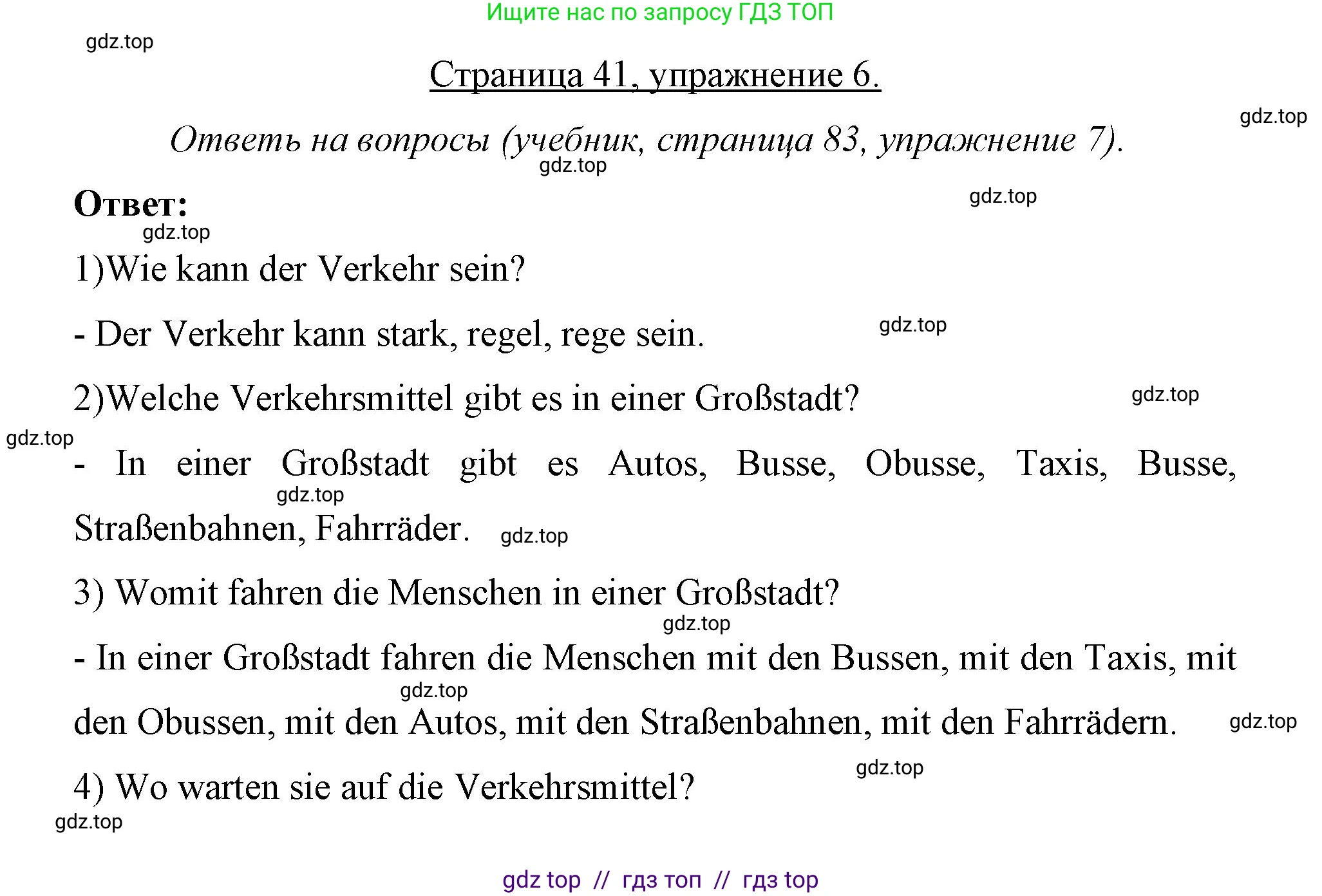 Немецкий язык (Deutsch), 7 класс рабочая тетрадь (arbeitsbuch), авторы: Бим Инесса Львовна (Bim I), Садомова Людмила Васильевна (Sadomova L), Фомичева Людмила Михайловна (Fomitschjowa L), Крылова Жанета Яковлевна (Krylowa Schaneta), издательство Просвещение, Москва, 2023, оранжевого цвета, страница 41, номер 6, Решение