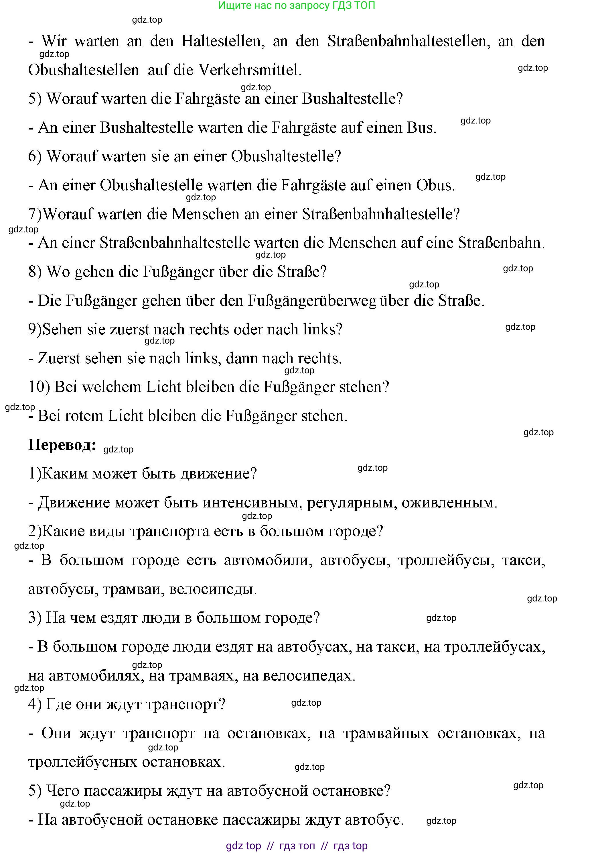 Немецкий язык (Deutsch), 7 класс рабочая тетрадь (arbeitsbuch), авторы: Бим Инесса Львовна (Bim I), Садомова Людмила Васильевна (Sadomova L), Фомичева Людмила Михайловна (Fomitschjowa L), Крылова Жанета Яковлевна (Krylowa Schaneta), издательство Просвещение, Москва, 2023, оранжевого цвета, страница 41, номер 6, Решение (продолжение 2)