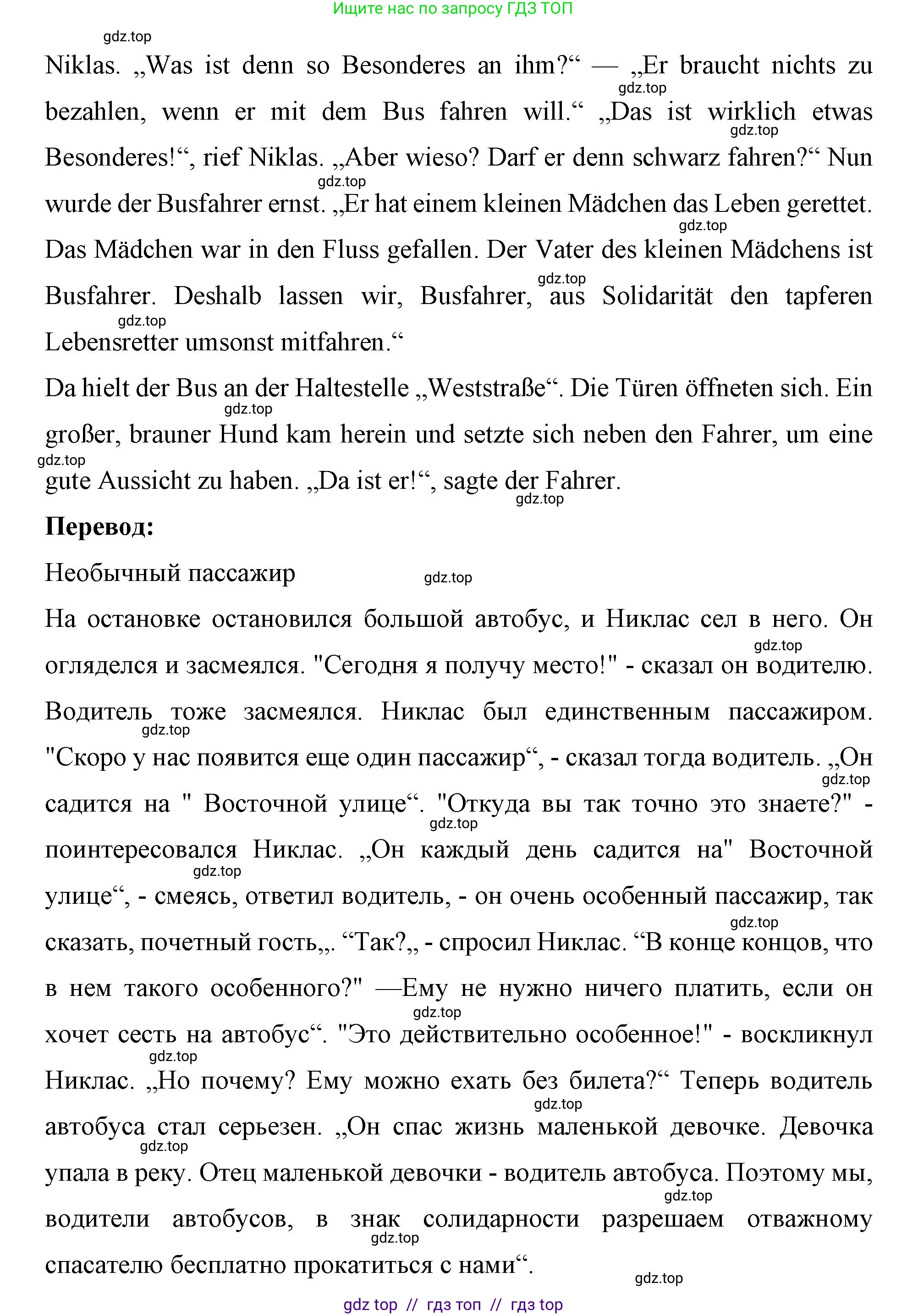 Немецкий язык (Deutsch), 7 класс рабочая тетрадь (arbeitsbuch), авторы: Бим Инесса Львовна (Bim I), Садомова Людмила Васильевна (Sadomova L), Фомичева Людмила Михайловна (Fomitschjowa L), Крылова Жанета Яковлевна (Krylowa Schaneta), издательство Просвещение, Москва, 2023, оранжевого цвета, страница 41, номер 1, Решение (продолжение 2)