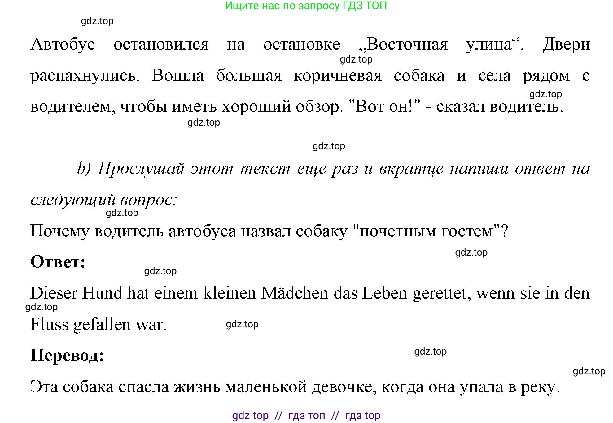 Немецкий язык (Deutsch), 7 класс рабочая тетрадь (arbeitsbuch), авторы: Бим Инесса Львовна (Bim I), Садомова Людмила Васильевна (Sadomova L), Фомичева Людмила Михайловна (Fomitschjowa L), Крылова Жанета Яковлевна (Krylowa Schaneta), издательство Просвещение, Москва, 2023, оранжевого цвета, страница 41, номер 1, Решение (продолжение 3)