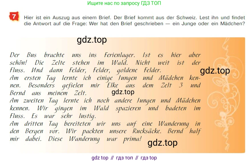 Немецкий язык (Deutsch), 7 класс учебник (lehrbuch), авторы: Бим Инесса Львовна (Bim I), Садомова Людмила Васильевна (Sadomova L), издательство Просвещение, Москва, 2023, оранжевого цвета, страница 5, номер 7, Условие