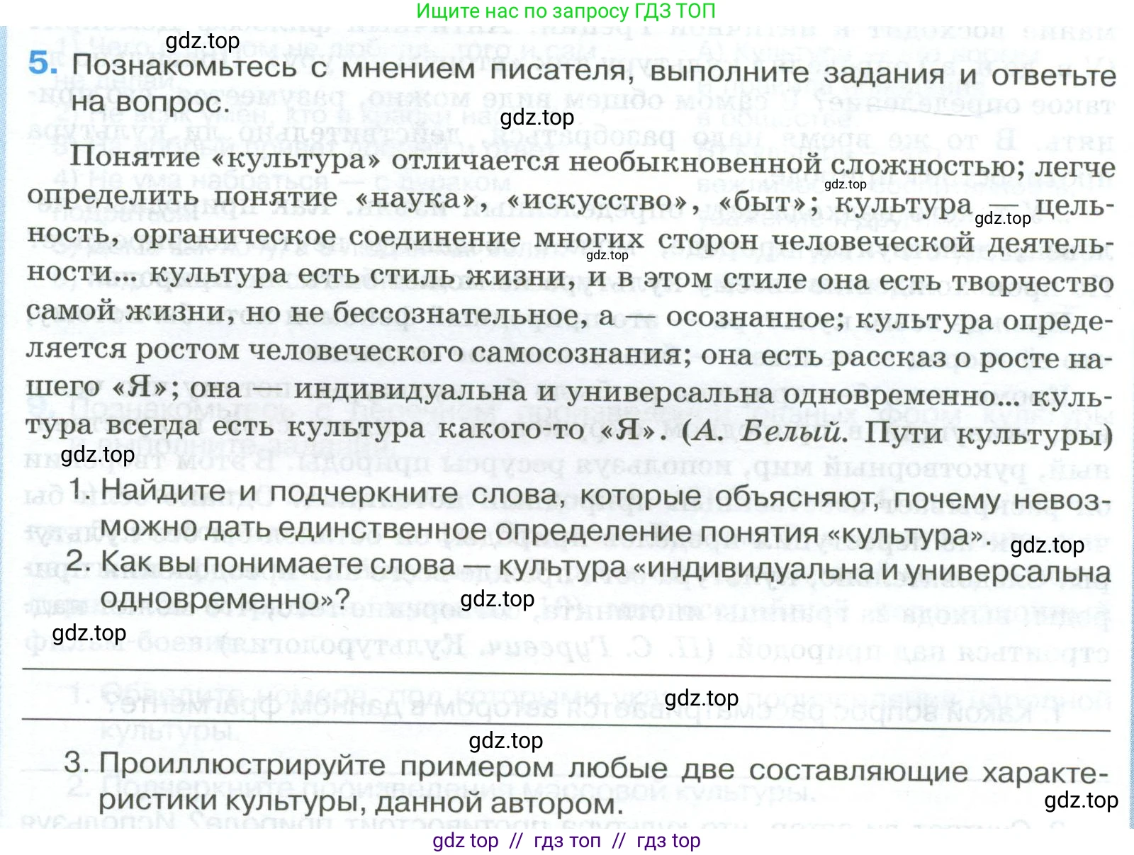Обществознание, 8 класс рабочая тетрадь, авторы: Городецкая Наталия Ивановна, Рутковская Елена Лазаревна, издательство Просвещение, Москва, 2023, зелёного цвета, страница 23, номер 5, Условие