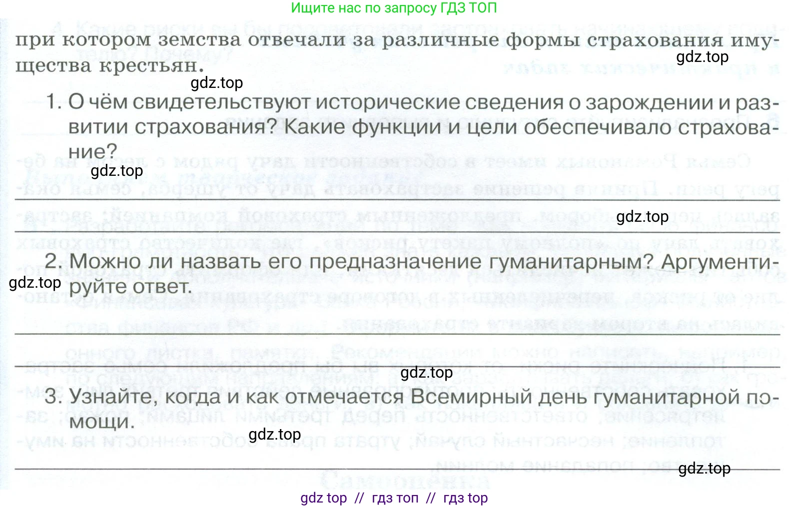 Обществознание, 8 класс рабочая тетрадь, авторы: Городецкая Наталия Ивановна, Рутковская Елена Лазаревна, издательство Просвещение, Москва, 2023, зелёного цвета, страница 100, номер 4, Условие (продолжение 2)