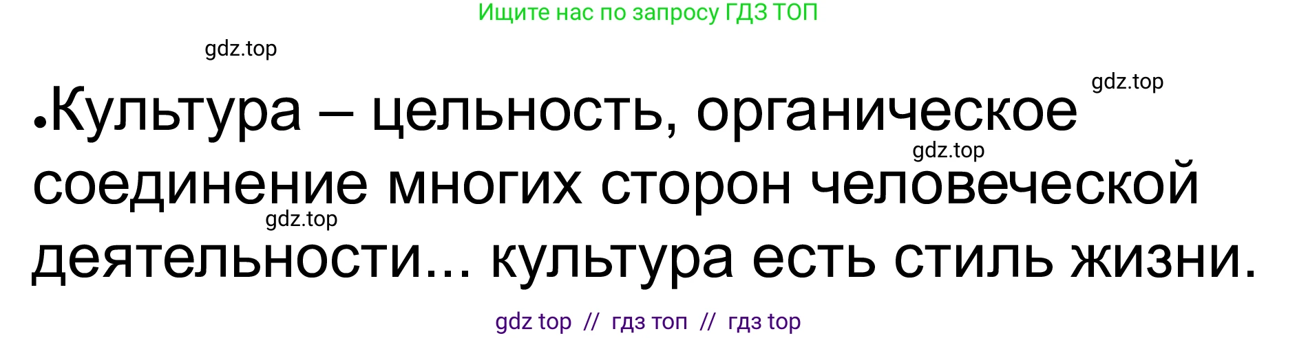 Обществознание, 8 класс рабочая тетрадь, авторы: Городецкая Наталия Ивановна, Рутковская Елена Лазаревна, издательство Просвещение, Москва, 2023, зелёного цвета, страница 23, номер 5, Решение