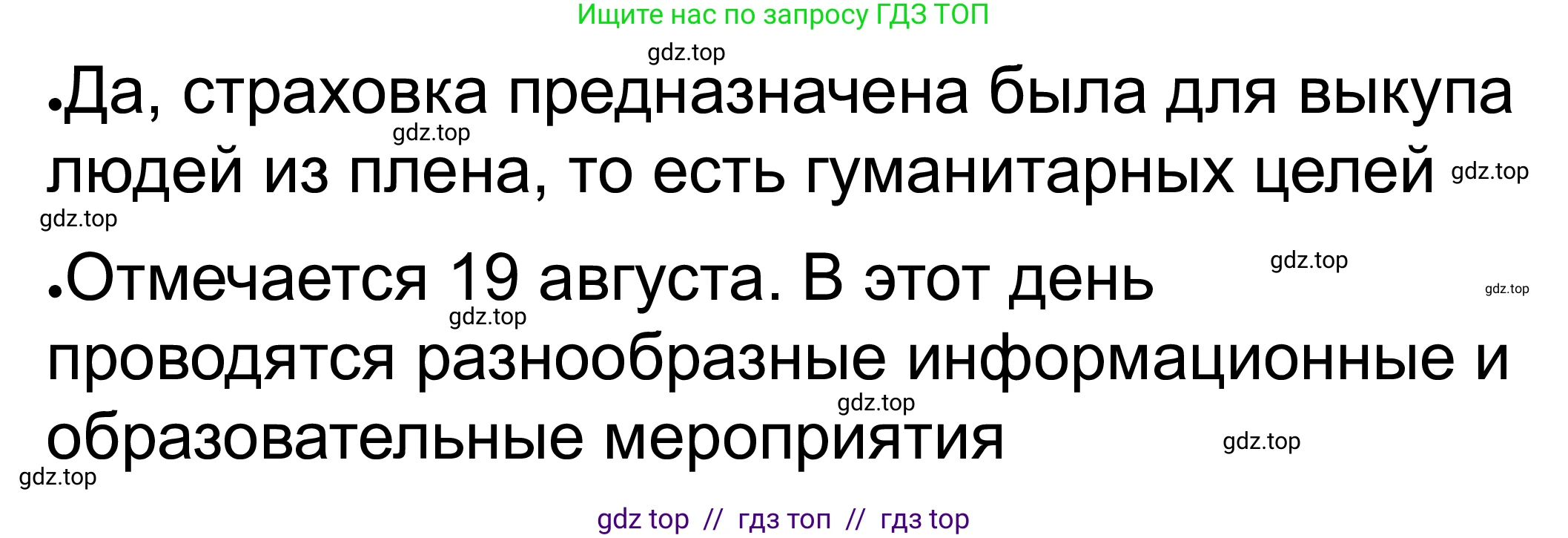 Обществознание, 8 класс рабочая тетрадь, авторы: Городецкая Наталия Ивановна, Рутковская Елена Лазаревна, издательство Просвещение, Москва, 2023, зелёного цвета, страница 100, номер 4, Решение (продолжение 2)