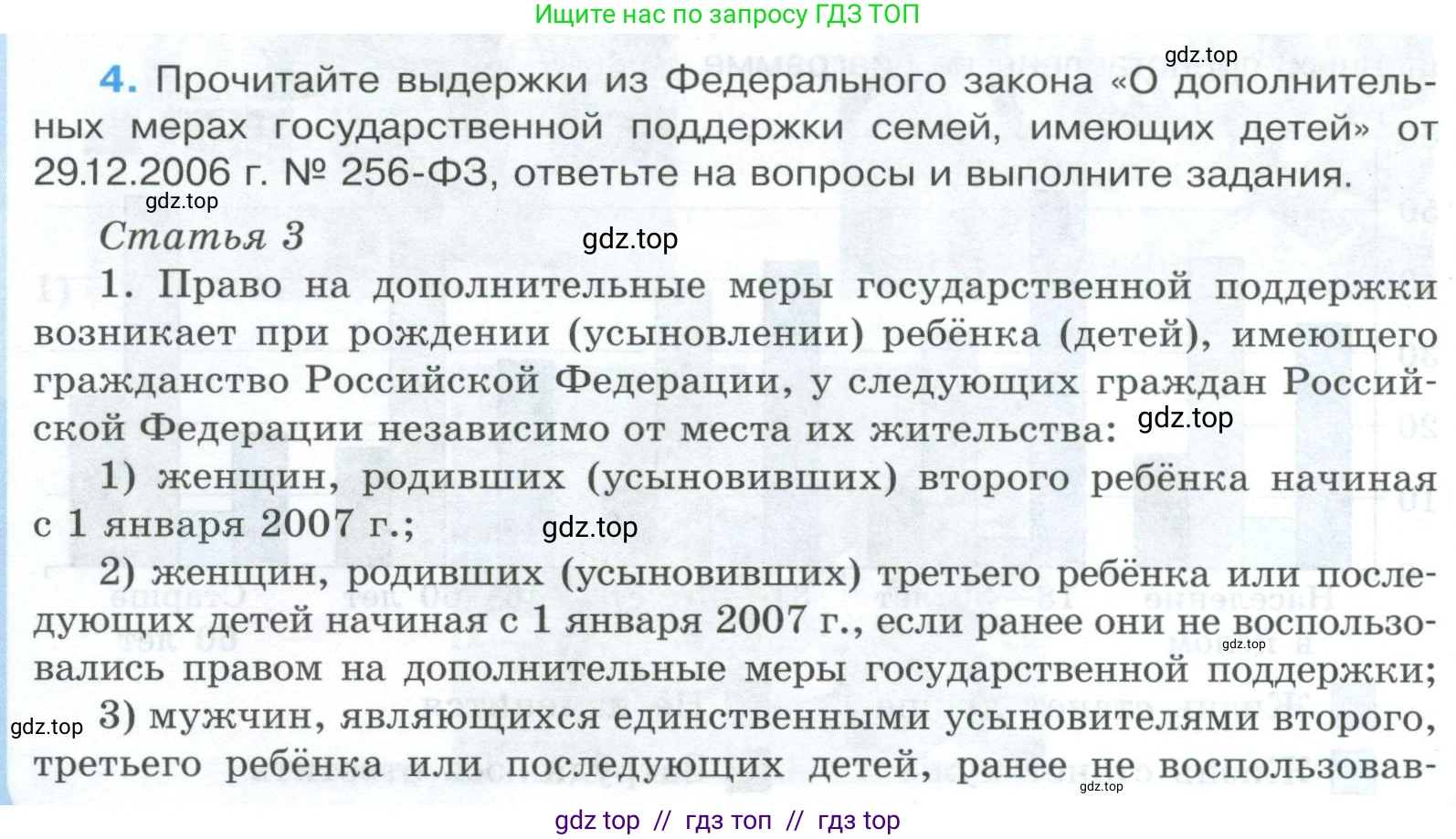 Обществознание, 9 класс рабочая тетрадь, авторы: Лазебникова Анна Юрьевна, Лобанов Илья Анатольевич, издательство Просвещение, Москва, 2024, страница 74, номер 4, Условие
