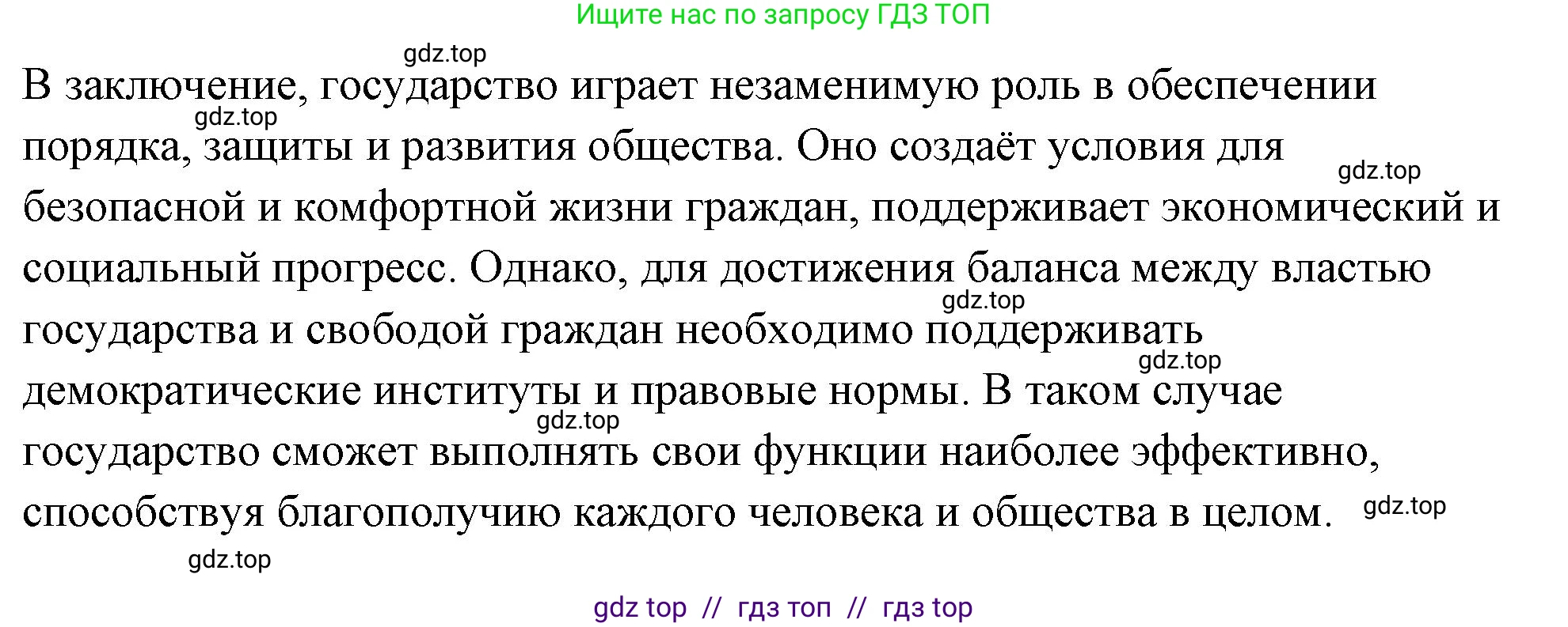 Обществознание, 9 класс рабочая тетрадь, авторы: Лазебникова Анна Юрьевна, Лобанов Илья Анатольевич, издательство Просвещение, Москва, 2024, страница 27, номер 1, Решение (продолжение 3)