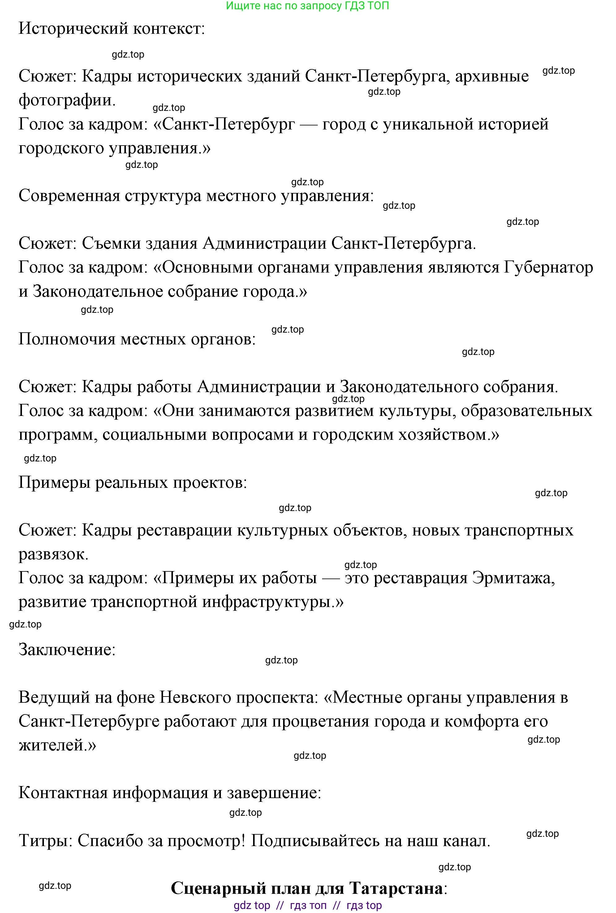 Обществознание, 9 класс рабочая тетрадь, авторы: Лазебникова Анна Юрьевна, Лобанов Илья Анатольевич, издательство Просвещение, Москва, 2024, страница 56, номер 1, Решение (продолжение 3)