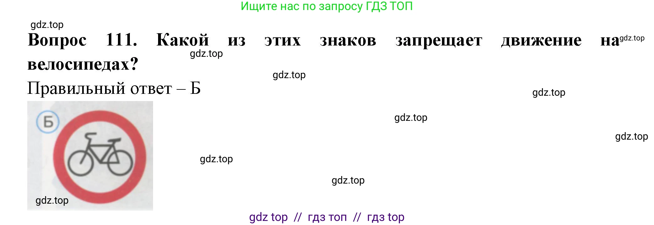 Окружающий мир, 1 класс Тесты, авторы: Плешаков Андрей Анатольевич, Гара Наталья Николаевна, Назарова З Д, издательство Просвещение, Москва, 2015, белого цвета, страница 39, номер 111, Решение