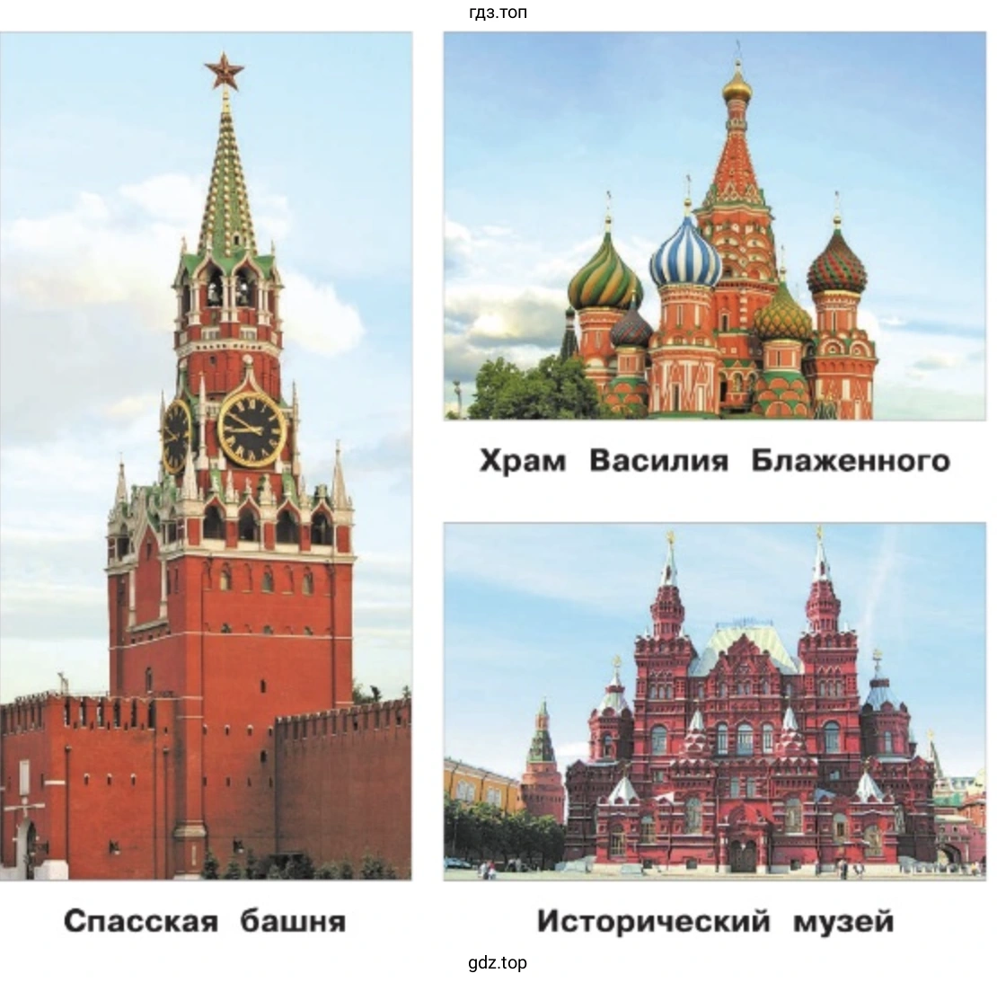 Красная площадь (2)