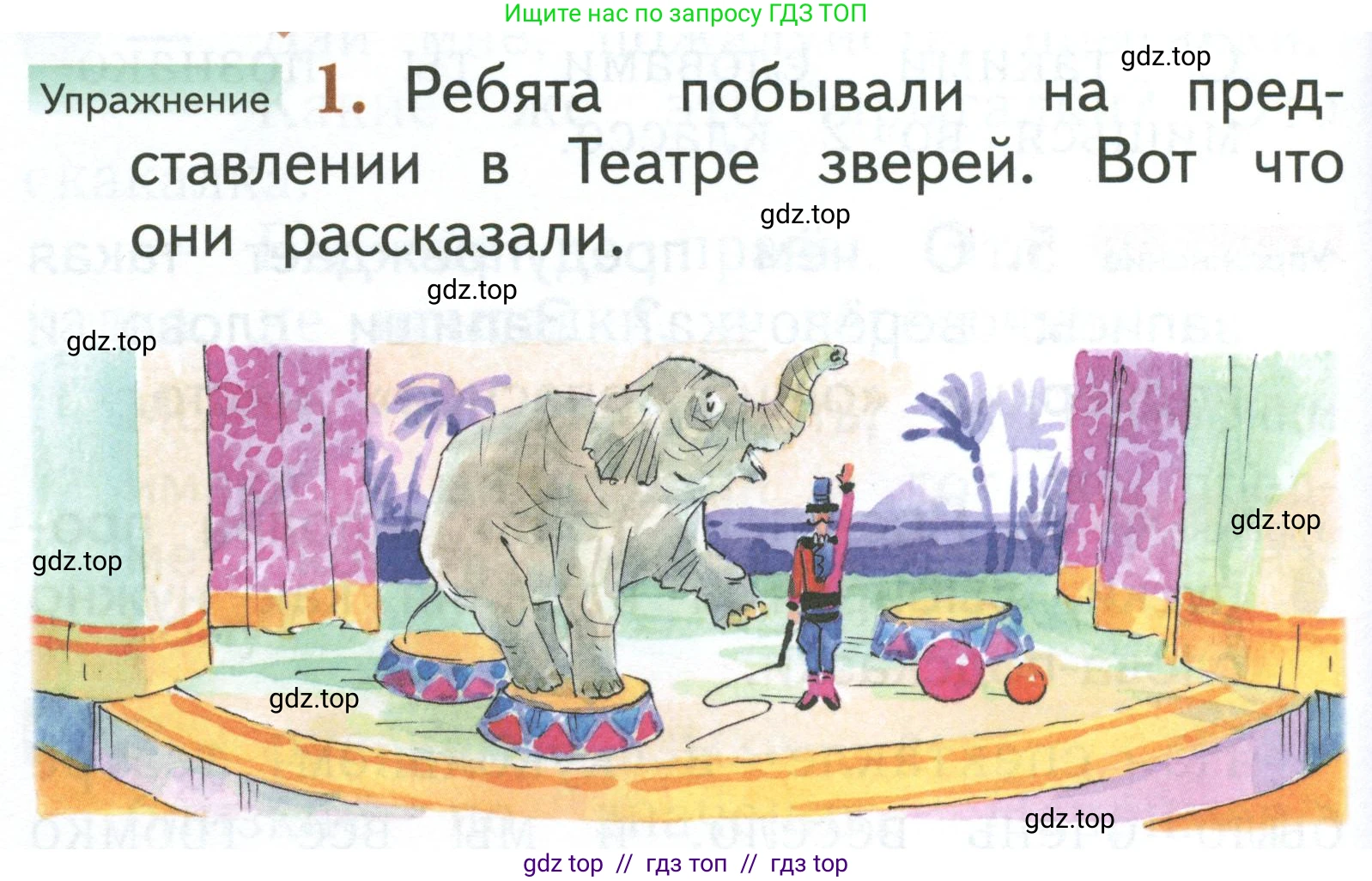 Русский язык, 1 класс Учебник, авторы: Иванов Станислав Викторович, Евдокимова Антонина Олеговна, Кузнецова Марина Ивановна, издательство Просвещение, Москва, 2023, белого цвета, страница 146, номер 1, Условие