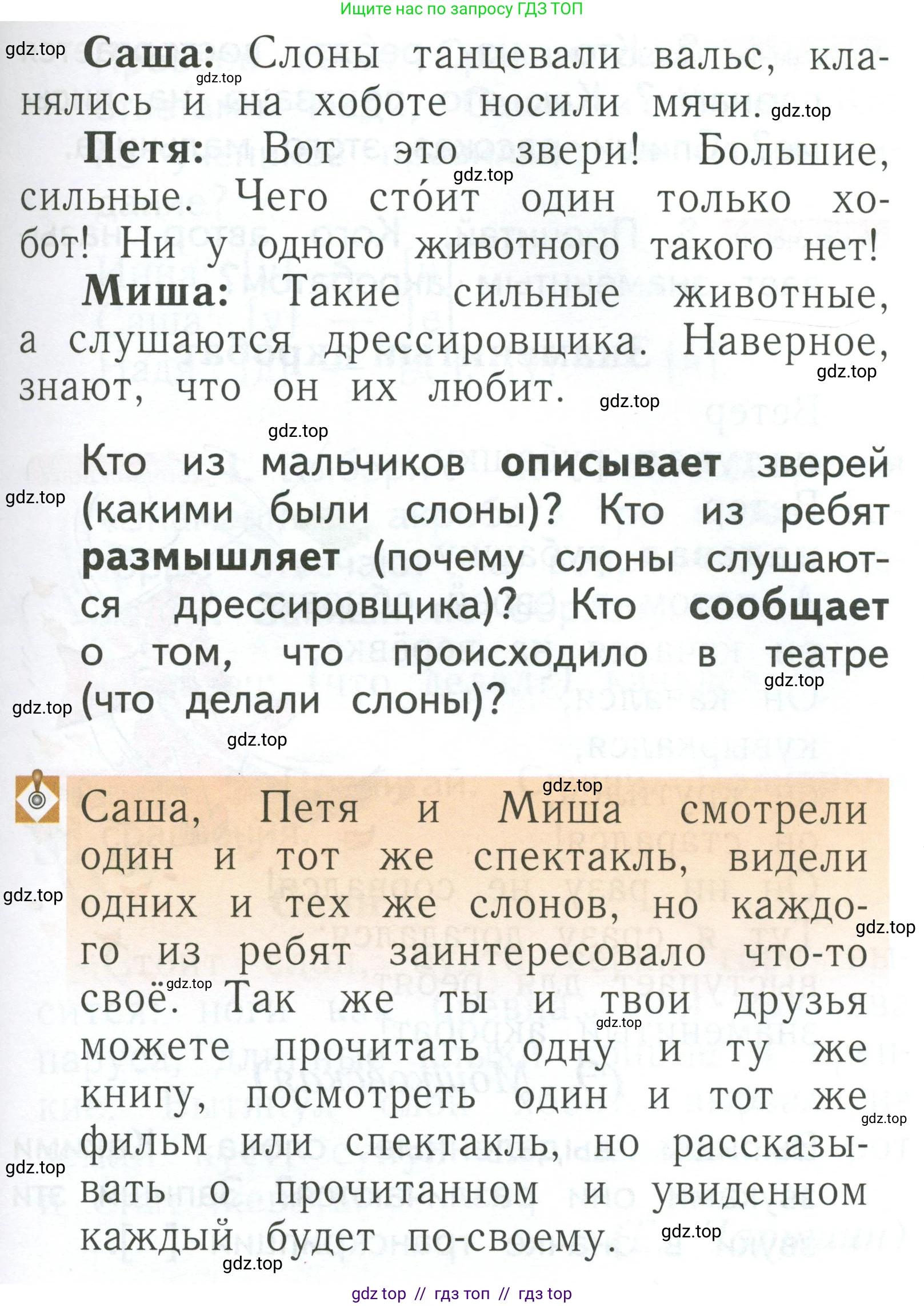 Русский язык, 1 класс Учебник, авторы: Иванов Станислав Викторович, Евдокимова Антонина Олеговна, Кузнецова Марина Ивановна, издательство Просвещение, Москва, 2023, белого цвета, страница 146, номер 1, Условие (продолжение 2)