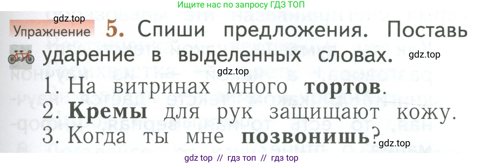 Русский язык, 1 класс Учебник, авторы: Иванов Станислав Викторович, Евдокимова Антонина Олеговна, Кузнецова Марина Ивановна, издательство Просвещение, Москва, 2023, белого цвета, страница 153, номер 5, Условие