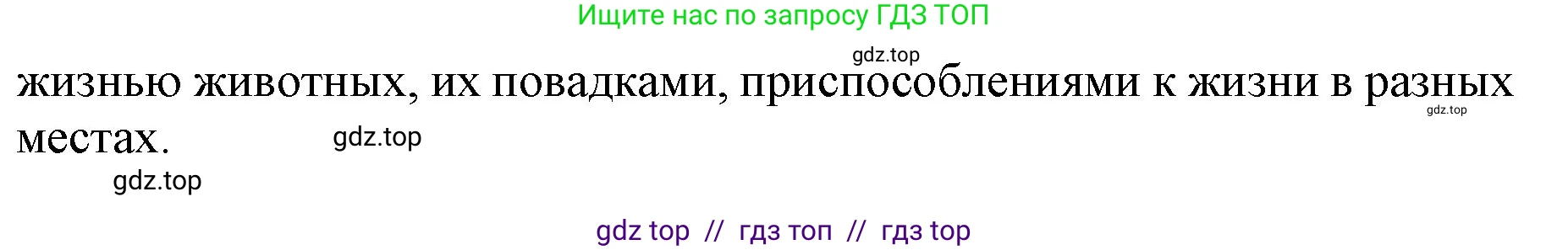 Русский язык, 1 класс Учебник, авторы: Иванов Станислав Викторович, Евдокимова Антонина Олеговна, Кузнецова Марина Ивановна, издательство Просвещение, Москва, 2023, белого цвета, страница 91, номер 1, Решение (продолжение 2)