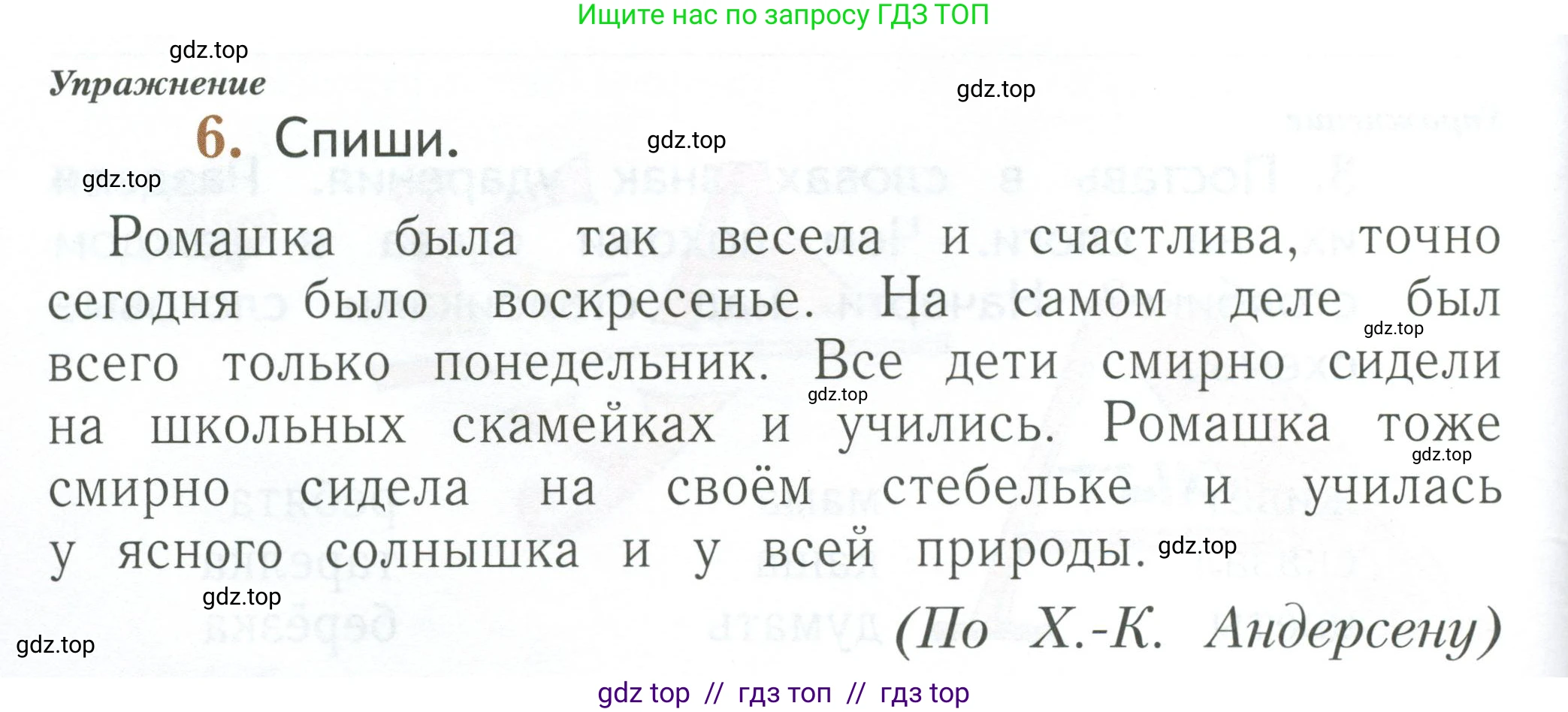 Русский язык, 1 класс рабочая тетрадь, авторы: Иванов Станислав Викторович, Евдокимова Антонина Олеговна, Кузнецова Елена Николаевна, издательство Просвещение, Москва, 2023, зелёного цвета, Часть 1, страница 38, номер 6, Условие