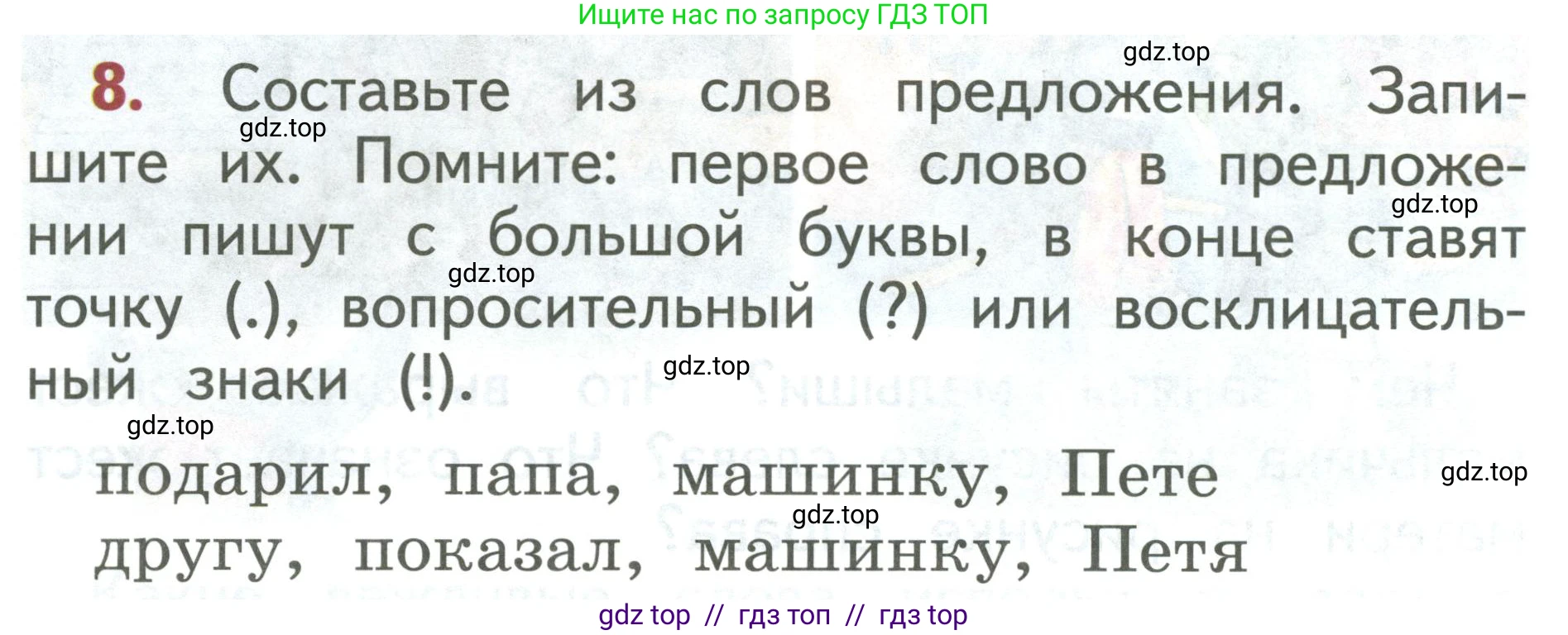 Русский язык, 1 класс Учебник, авторы: Климанова Людмила Федоровна, Макеева Светлана Григорьевна, Бабушкина Татьяна Владимировна, издательство Просвещение, Москва, 2023, белого цвета, страница 10, номер 8, Условие 2019-2022