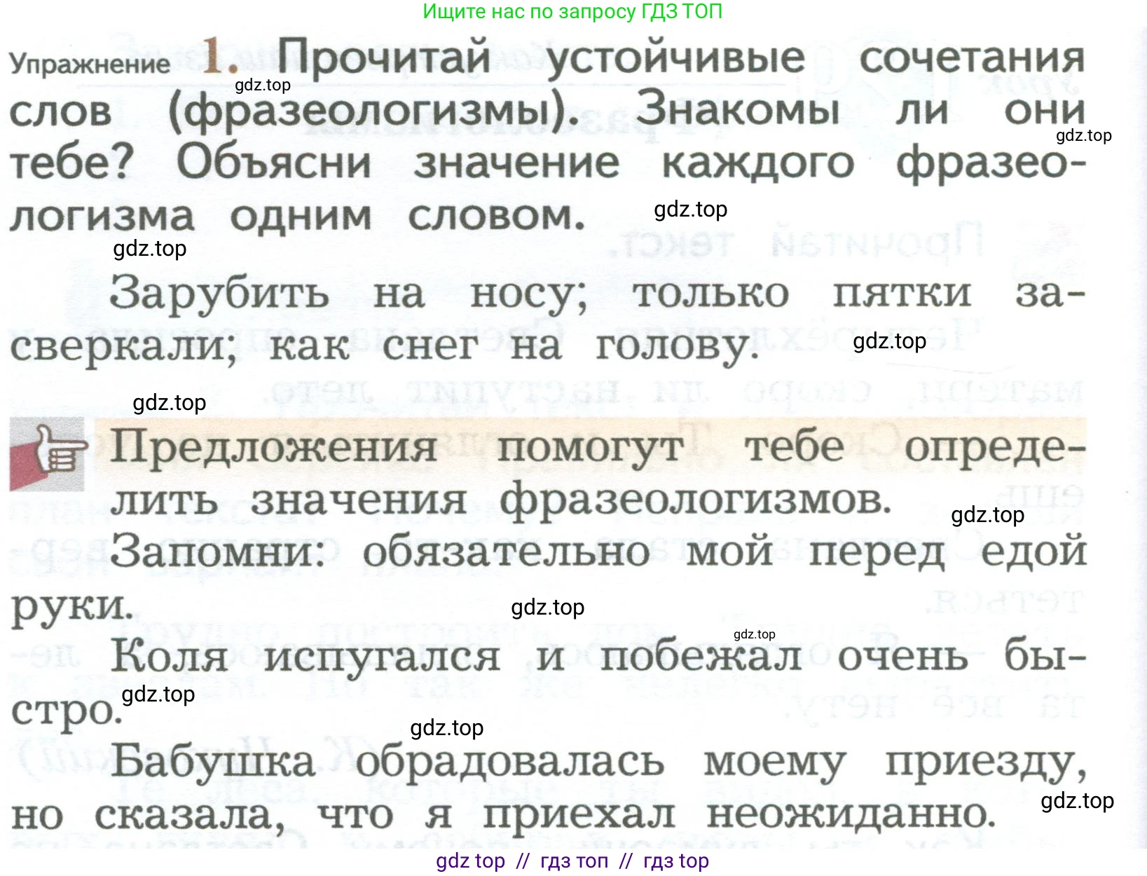 Русский язык, 2 класс Учебник, авторы: Иванов Станислав Викторович, Евдокимова Антонина Олеговна, Кузнецова Марина Ивановна, Петленко Лидия Владимировна, Романова Владислава Юрьевна, издательство Просвещение, Москва, 2023, Часть 2, страница 118, номер 1, Условие