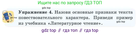 Русский язык, 2 класс Учебник, авторы: Никитина Светлана Алексеевна, Казабеева Виталия Алексеевна, Кульгильдинова Тулебике Алимжановна, Якунина Любовь Павловна, издательство Атамұра, Алматы, 2022, Часть 2, страница 111, номер 4, Условие