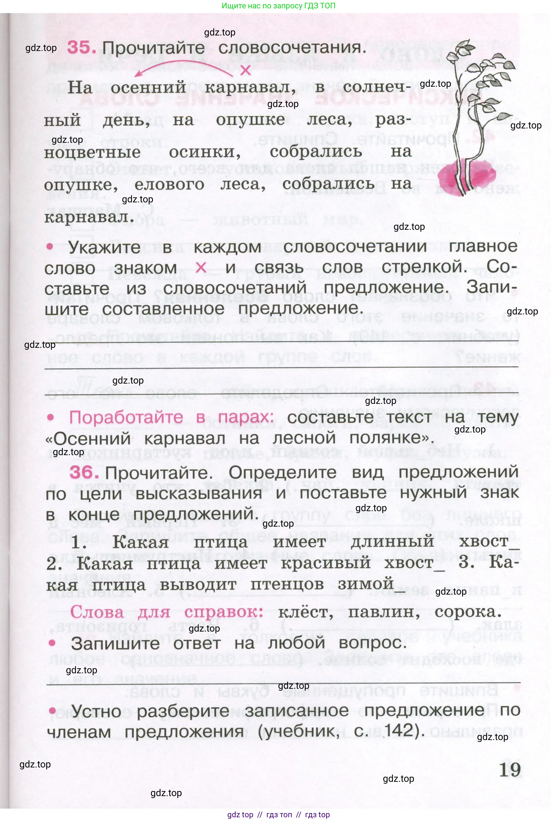 Русский язык, 3 класс рабочая тетрадь, автор: Канакина Валентина Павловна, издательство Просвещение, Москва, 2023, белого цвета, Часть 1, страница 10, номер 19, Условие
