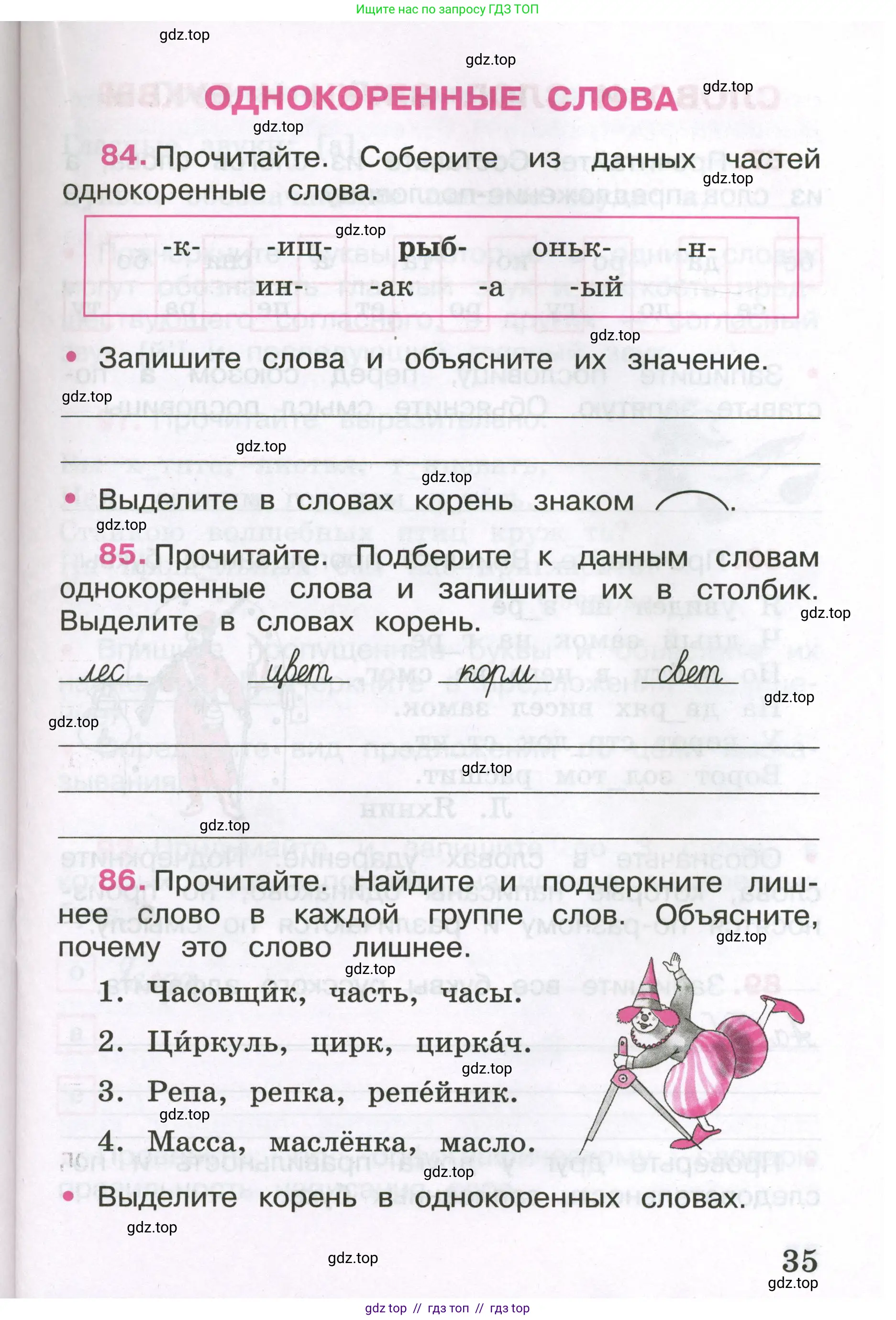 Русский язык, 3 класс рабочая тетрадь, автор: Канакина Валентина Павловна, издательство Просвещение, Москва, 2023, белого цвета, Часть 1, страница 35