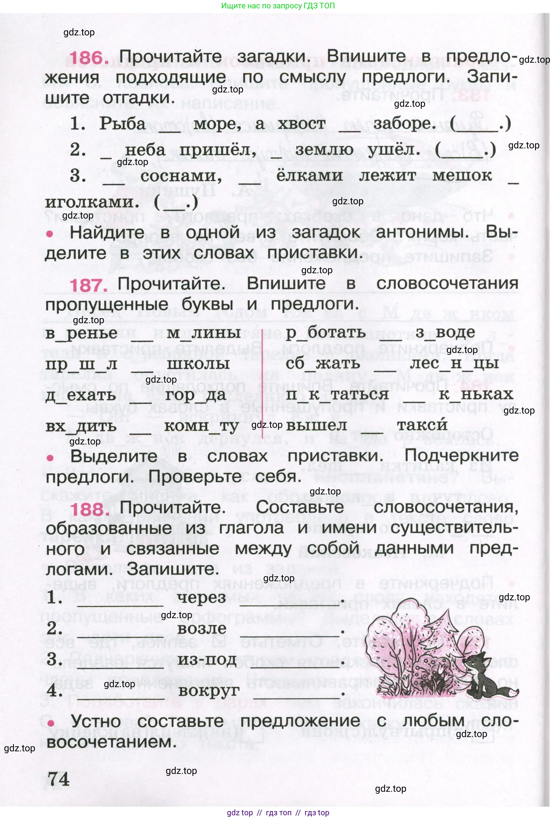 Русский язык, 3 класс рабочая тетрадь, автор: Канакина Валентина Павловна, издательство Просвещение, Москва, 2023, белого цвета, Часть 1, страница 74