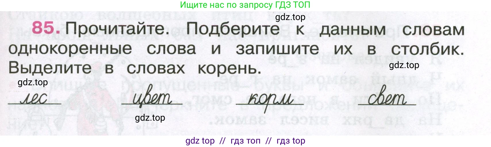Русский язык, 3 класс рабочая тетрадь, автор: Канакина Валентина Павловна, издательство Просвещение, Москва, 2023, белого цвета, Часть 1, страница 35, номер 85, Условие
