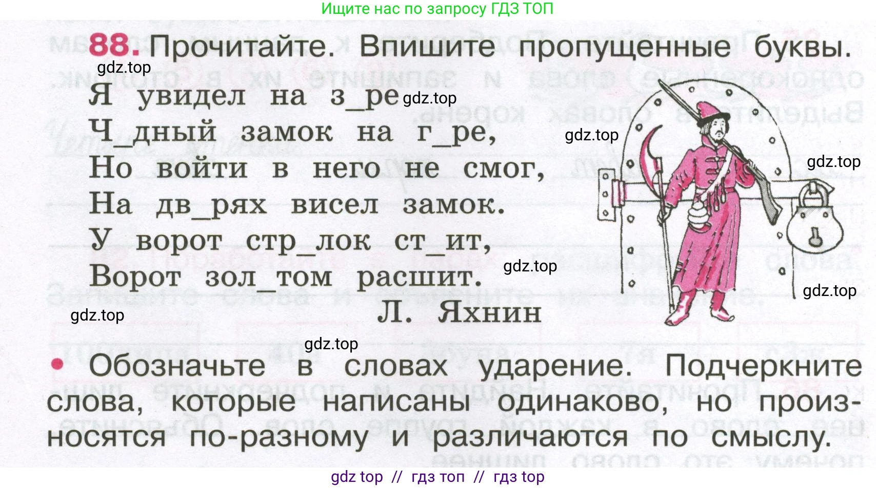 Русский язык, 3 класс рабочая тетрадь, автор: Канакина Валентина Павловна, издательство Просвещение, Москва, 2023, белого цвета, Часть 1, страница 36, номер 88, Условие
