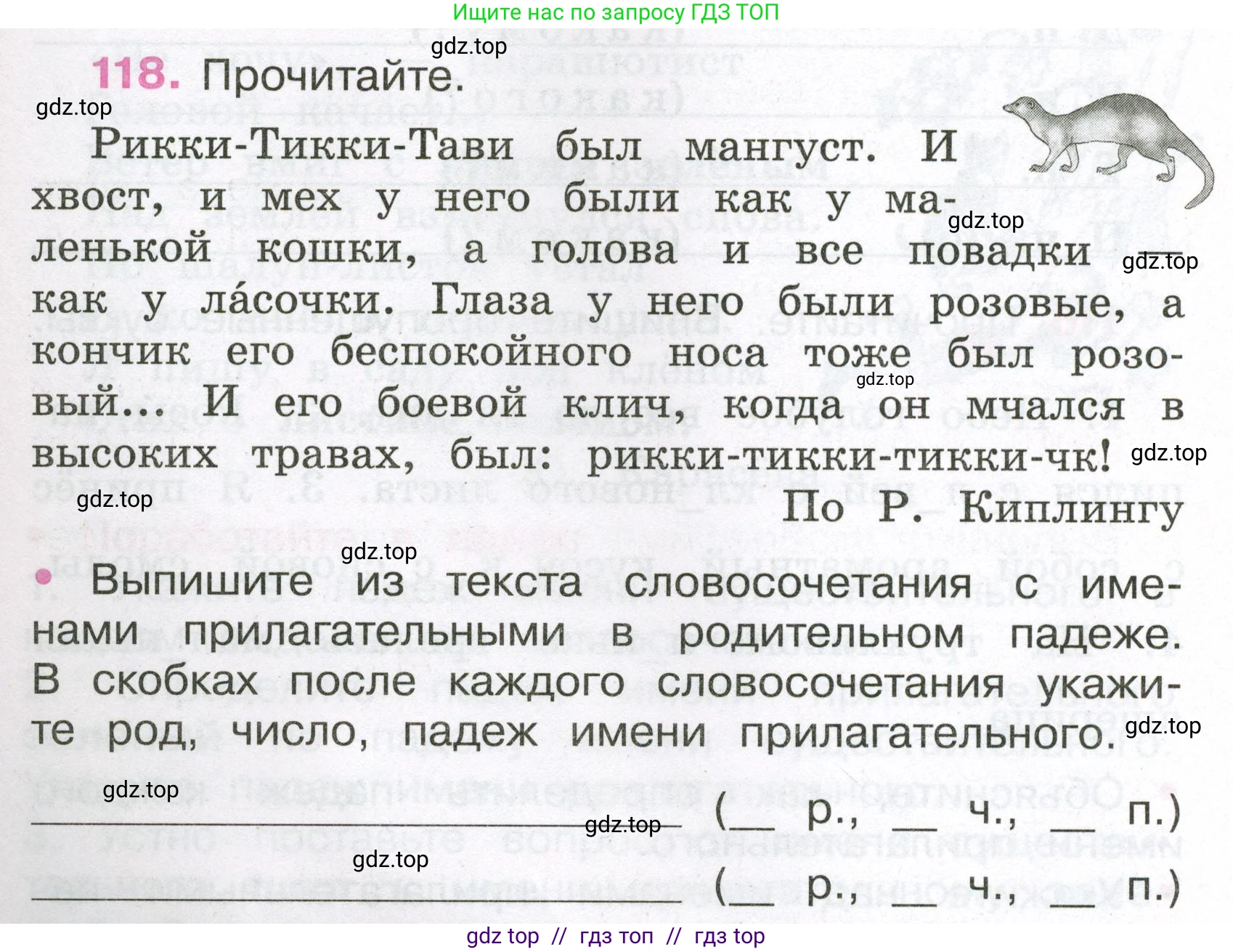 Русский язык, 3 класс рабочая тетрадь, автор: Канакина Валентина Павловна, издательство Просвещение, Москва, 2023, белого цвета, Часть 2, страница 54, номер 118, Условие