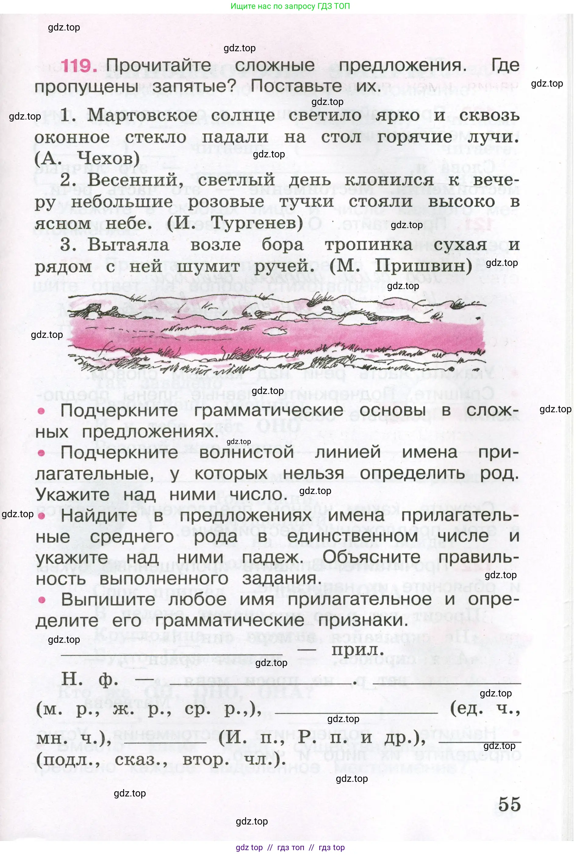 Русский язык, 3 класс рабочая тетрадь, автор: Канакина Валентина Павловна, издательство Просвещение, Москва, 2023, белого цвета, Часть 2, страница 55